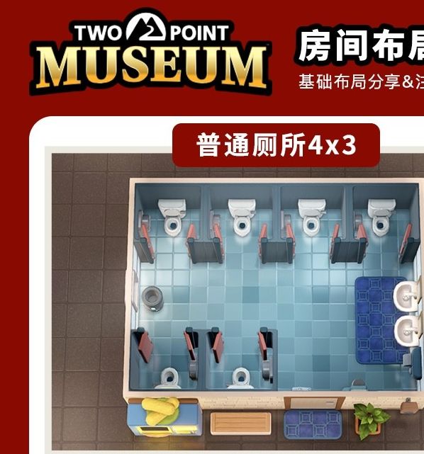 如何高效设计双点博物馆房间布局?实用攻略助你成为游戏大师! 如何高效设计双点博物馆房间布局?实用攻略助你成为游戏大师!