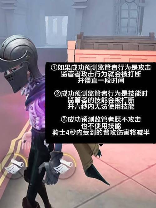 揭秘第五人格骑士致胜秘密：高手操作技巧让你脱颖而出