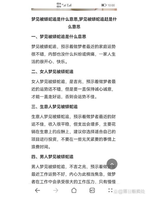 梦见被妖怪追解析原因及高效化解方法 梦见被妖怪追解析原因及高效化解方法