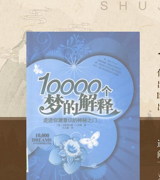 梦见野兽预示啥玄机？解码夜间奇妙梦境的心灵启示