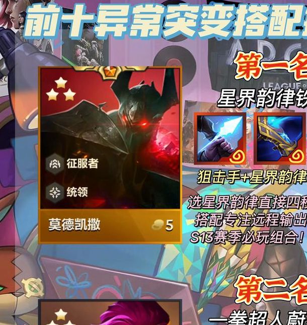 金铲铲之战13.7版本:高效攻略与更新亮点一览 金铲铲之战13.7版本:高效攻略与更新亮点一览