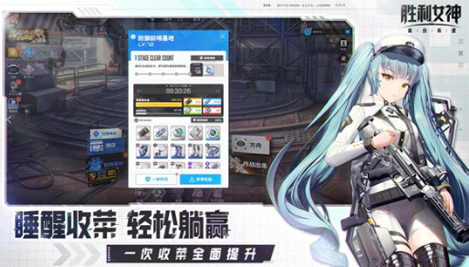 胜利女神：新的希望开服时间及攻略解析 | 新手快速上手指南