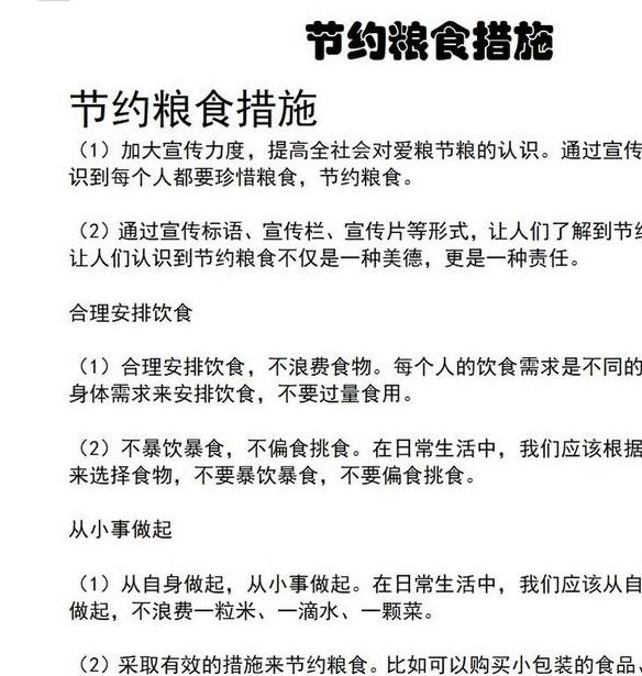 梦见粮食的象征意义解读背后深层含义与心理分析