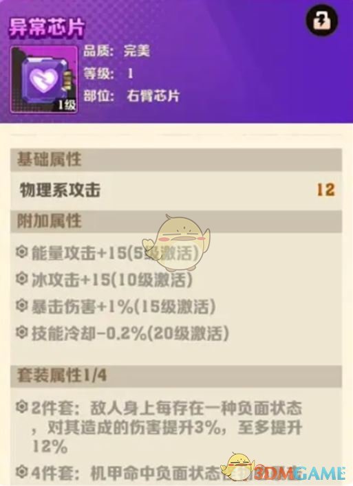 揭秘向僵尸开炮机甲芯片顶级搭配策略,如何轻松称霸战场? 揭秘向僵尸开炮机甲芯片顶级搭配策略,如何轻松称霸战场?