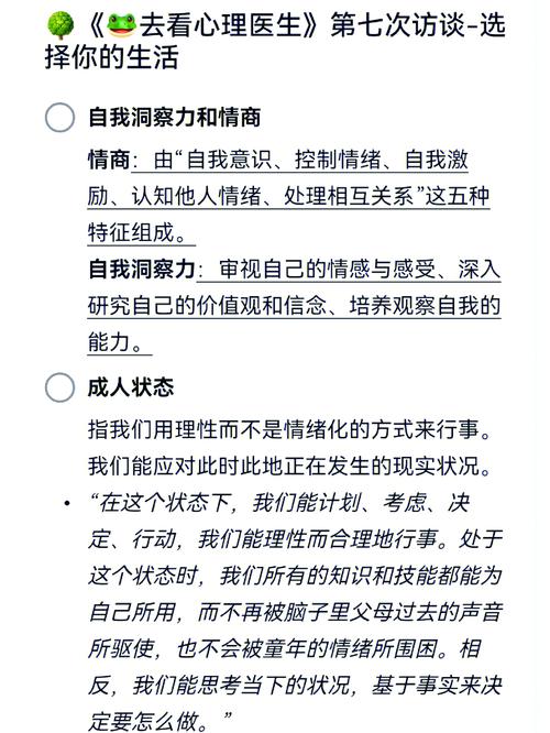 梦见球形捏手解读提高情感洞察力的实用指南 梦见球形捏手解读提高情感洞察力的实用指南