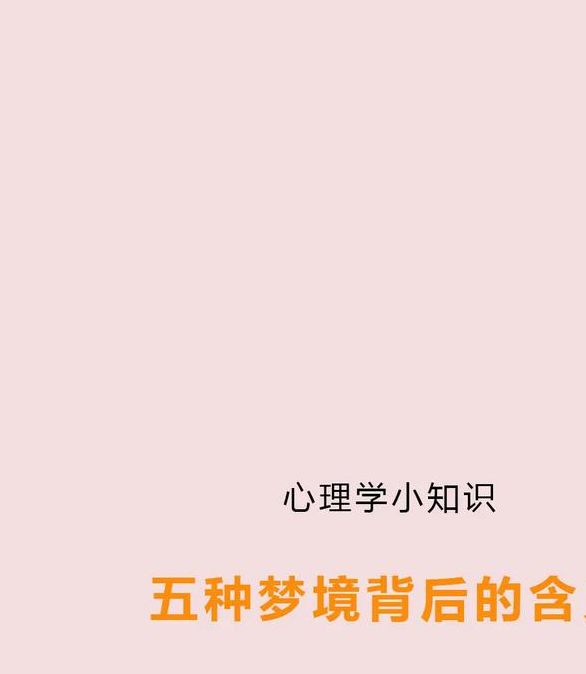 梦见线结的象征意义是哪些?解读梦境背后的深层含义 梦见线结的象征意义是哪些?解读梦境背后的深层含义