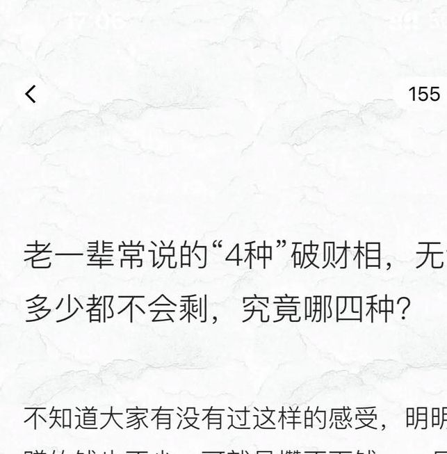 梦见破衣烂衫与现实财运是警示还是转机? 梦见破衣烂衫与现实财运是警示还是转机?