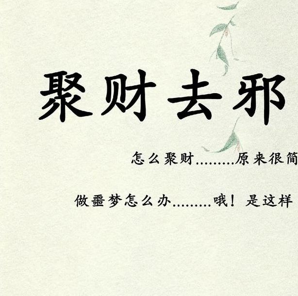 梦见破衣烂衫与现实财运是警示还是转机? 梦见破衣烂衫与现实财运是警示还是转机?