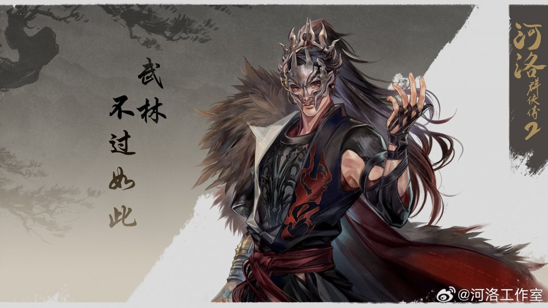 你知道河洛群侠传2剧情设定在前作20年后吗？主角为何依然是男性？