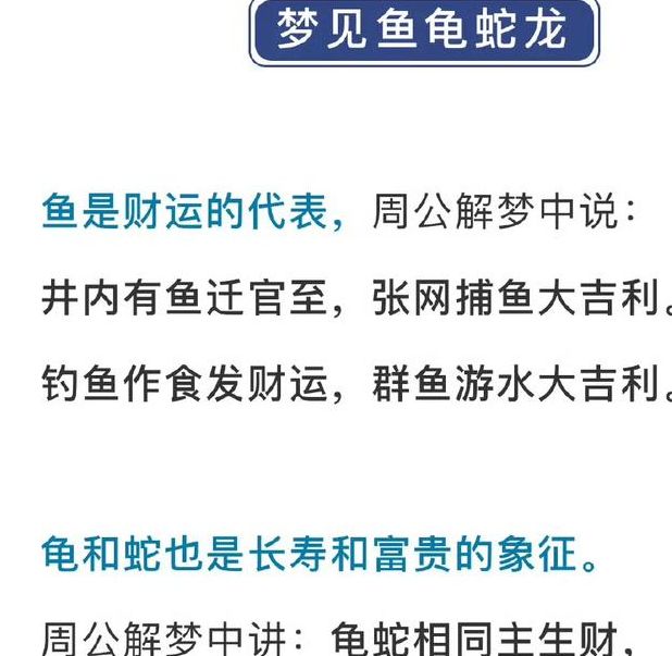 梦见蛇吃鱼寓意解读提升生活智慧的秘密技巧 梦见蛇吃鱼寓意解读提升生活智慧的秘密技巧