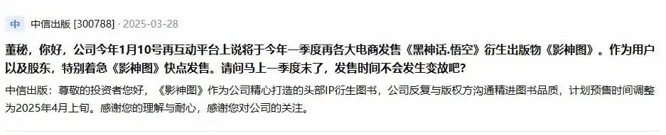 揭秘：黑神话：悟空影神图实体书–为何预售吸引众多粉丝？