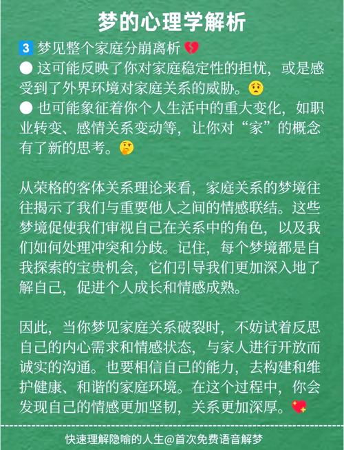 梦见爸妈象征心理变化解析梦境与现实对照分析 梦见爸妈象征心理变化解析梦境与现实对照分析
