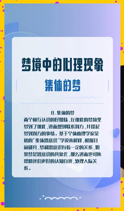 梦见爸妈象征心理变化解析梦境与现实对照分析 梦见爸妈象征心理变化解析梦境与现实对照分析