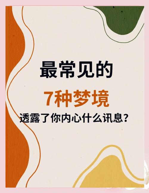 梦见爸妈象征心理变化解析梦境与现实对照分析 梦见爸妈象征心理变化解析梦境与现实对照分析