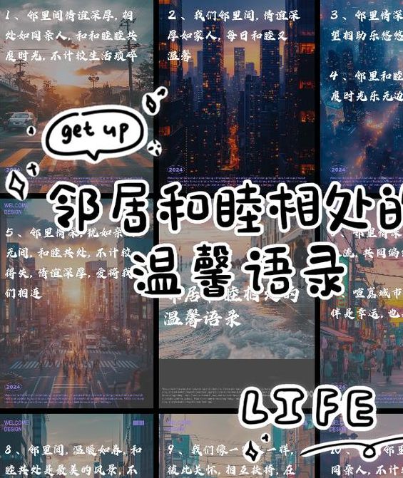 梦见邻居的深刻寓意，资深解读揭示潜藏的人际关系密码！