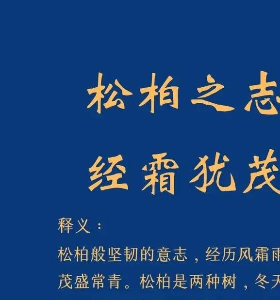 梦见松柏象征哪些？解析人生启示与心理暗示