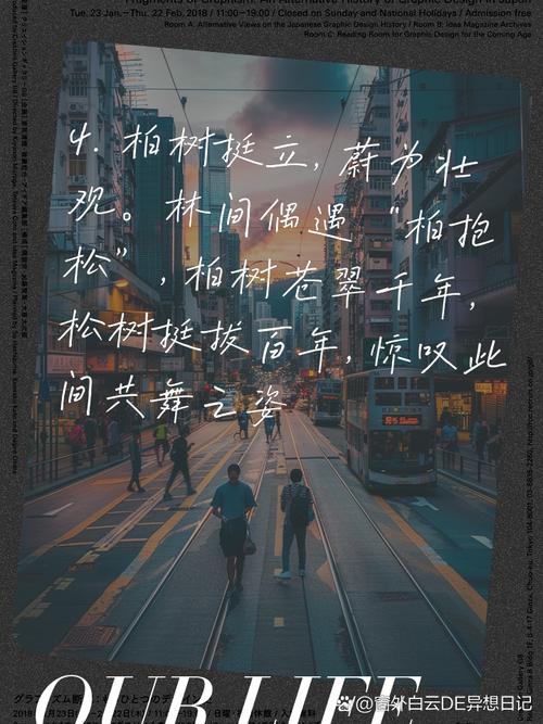 梦见松柏象征哪些？解析人生启示与心理暗示