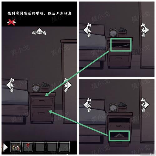 手游攻略：人间诡视第二章窥结局达成全指南 | 解锁隐藏奖励