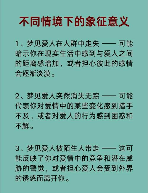 梦见已故爱人深意揭秘，心灵寄托与情感治愈指南！