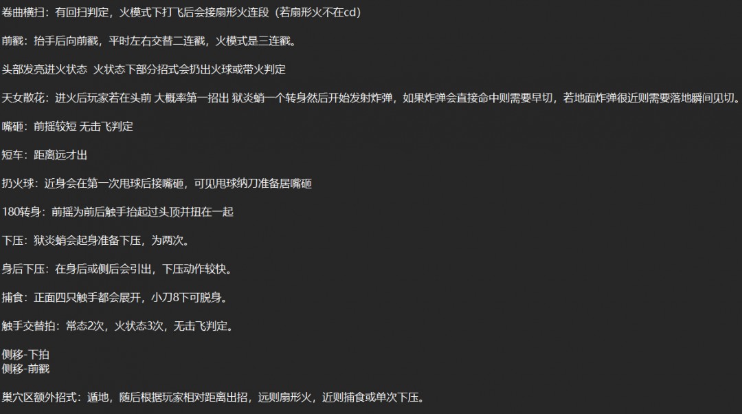 狱炎蛸战斗技巧：你真的掌握怪物猎人：荒野中的挑战秘诀吗？