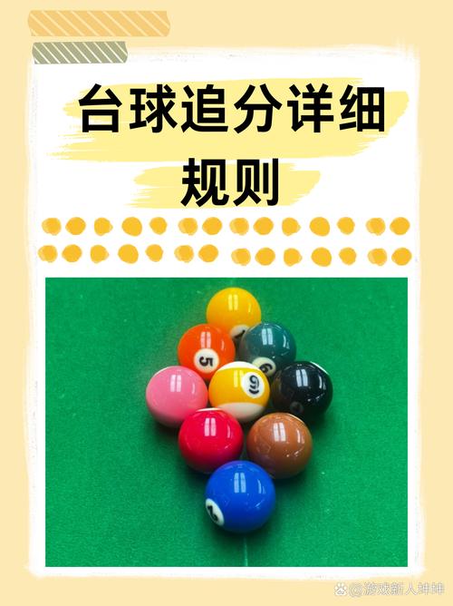 梦见撞球寓意解析心理暗示 vs 现实启示，哪个更准确？
