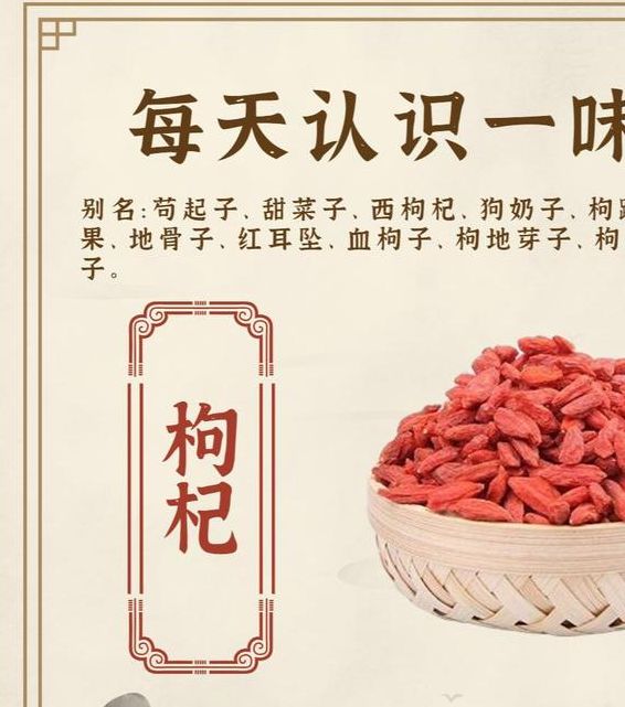 梦见枸杞的深层寓意，解析如何启迪生活中的健康与好运！
