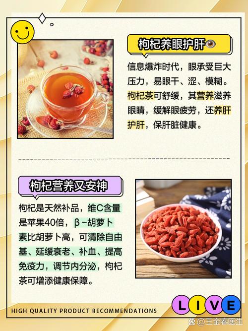 梦见枸杞的深层寓意，解析如何启迪生活中的健康与好运！