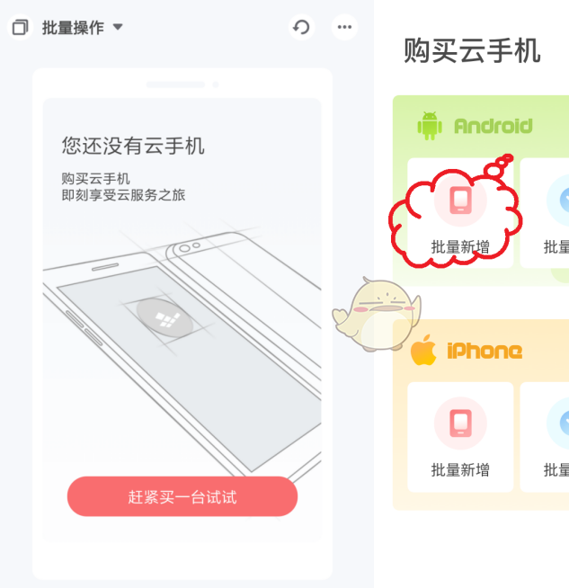 你知道如何批量购买红手指云手机来提升手游体验吗？
