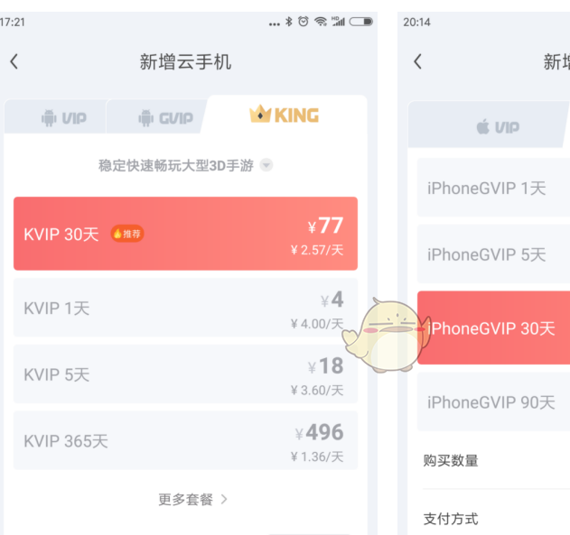 你知道如何批量购买红手指云手机来提升手游体验吗？
