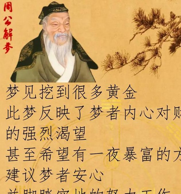 梦见金色象征哪些?解读背后隐藏的幸运与机遇 梦见金色象征哪些?解读背后隐藏的幸运与机遇