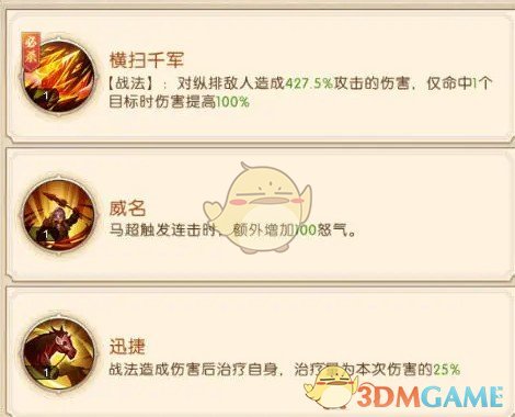 手游攻略必读:三国:问鼎山河马超技能全解析与最佳定位——提升你的游戏实力,快速称霸战场! 手游攻略必读:三国:问鼎山河马超技能全解析与最佳定位——提升你的游戏实力,快速称霸战场!