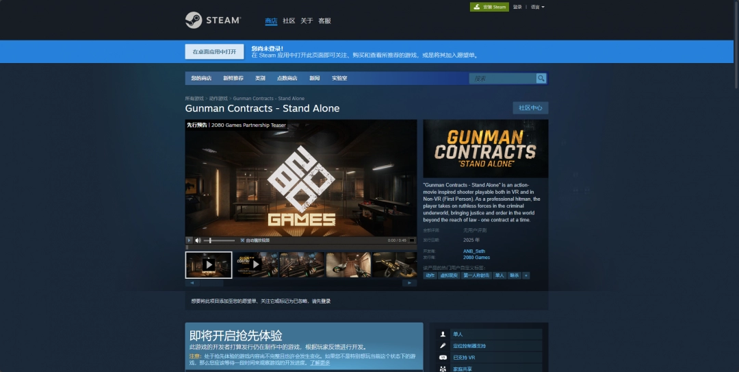 如何通过枪手合约:独立攻略提升游戏技能?下载链接及玩法揭秘 如何通过枪手合约:独立攻略提升游戏技能?下载链接及玩法揭秘