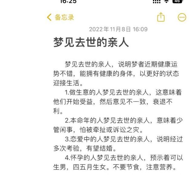 梦见已故亲人的遗照暗藏玄机,这是哪些预兆? 梦见已故亲人的遗照暗藏玄机,这是哪些预兆?