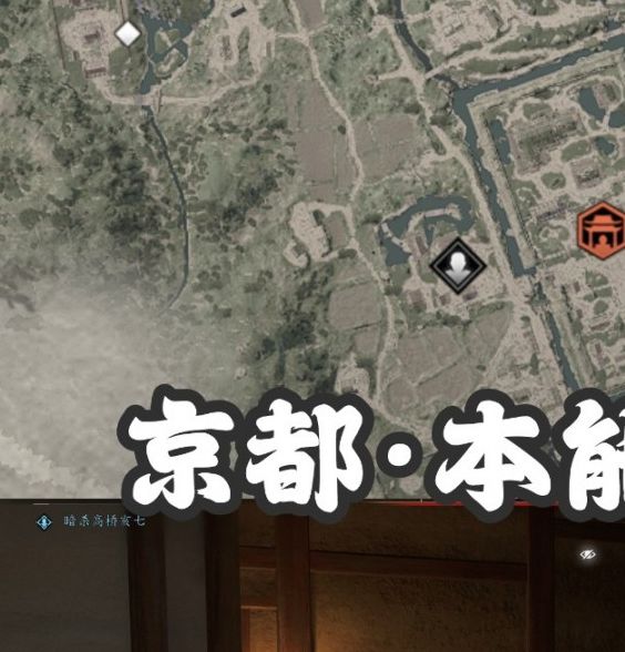 刺客信条：影中扭曲一族在哪？详细指南为你揭开神秘位置！