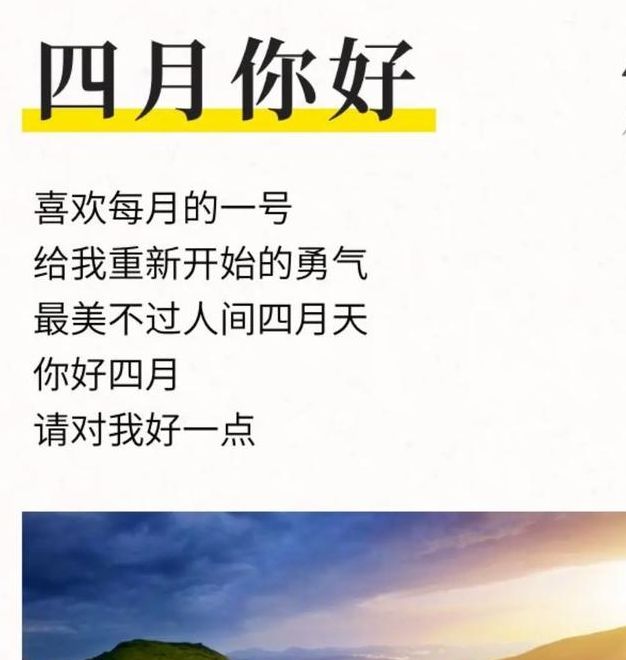 揭秘梦见四月的5种象征意义,提升生活洞察力 揭秘梦见四月的5种象征意义,提升生活洞察力