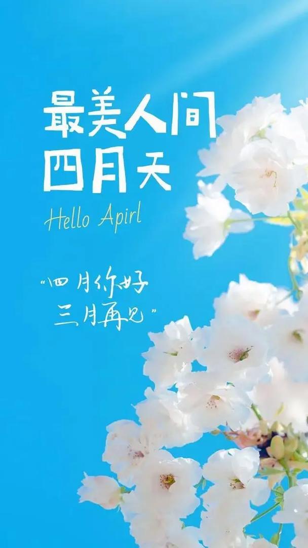 揭秘梦见四月的5种象征意义,提升生活洞察力 揭秘梦见四月的5种象征意义,提升生活洞察力