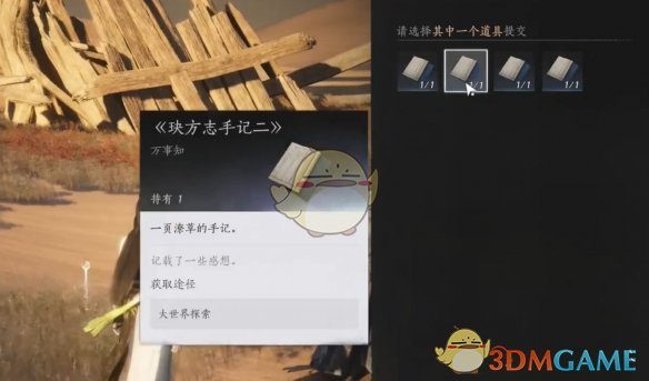 燕云十六声重蹈涸辙任务高效攻略：快速掌握关键技巧与成功秘诀