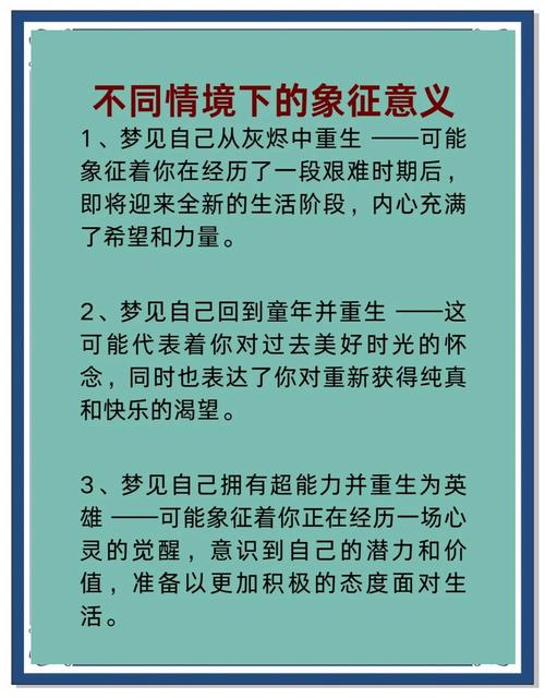 梦见书本象征意义心理探索 vs 现实启示，揭示深层次内涵