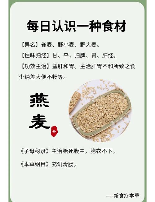 梦见燕麦象征何意?解密背后心理暗示及幸福生活秘诀 梦见燕麦象征何意?解密背后心理暗示及幸福生活秘诀