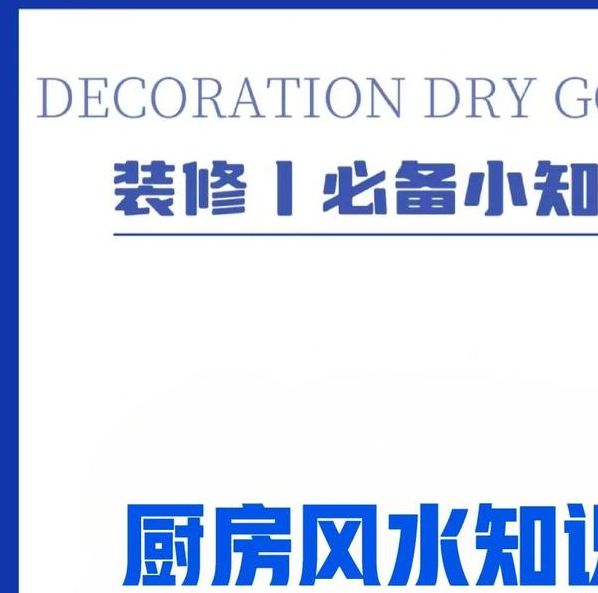 梦见厨房象征哪些?解读潜藏意义与高效解决方案 梦见厨房象征哪些?解读潜藏意义与高效解决方案
