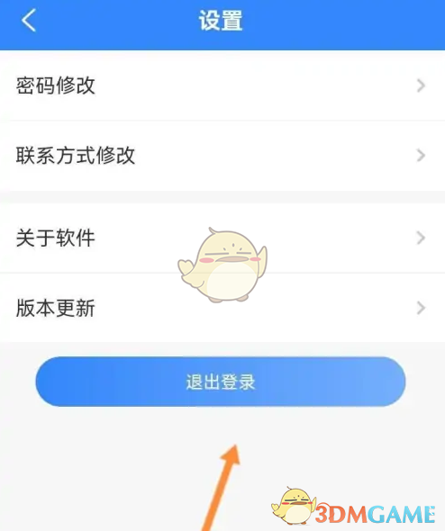 揭秘龙江人社手游退出登录的小妙招,你知道吗? 揭秘龙江人社手游退出登录的小妙招,你知道吗?
