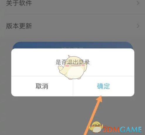 揭秘龙江人社手游退出登录的小妙招,你知道吗? 揭秘龙江人社手游退出登录的小妙招,你知道吗?