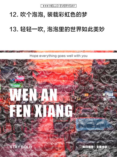 梦见肥皂泡象征着哪些？深度解析梦境背后的心理隐喻