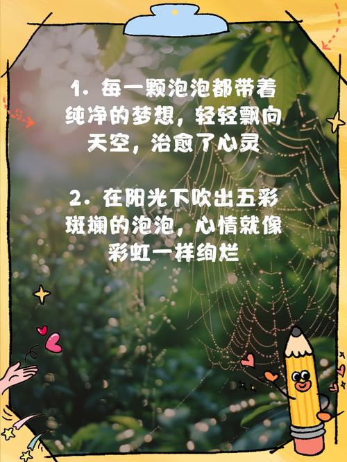 梦见肥皂泡象征着哪些？深度解析梦境背后的心理隐喻