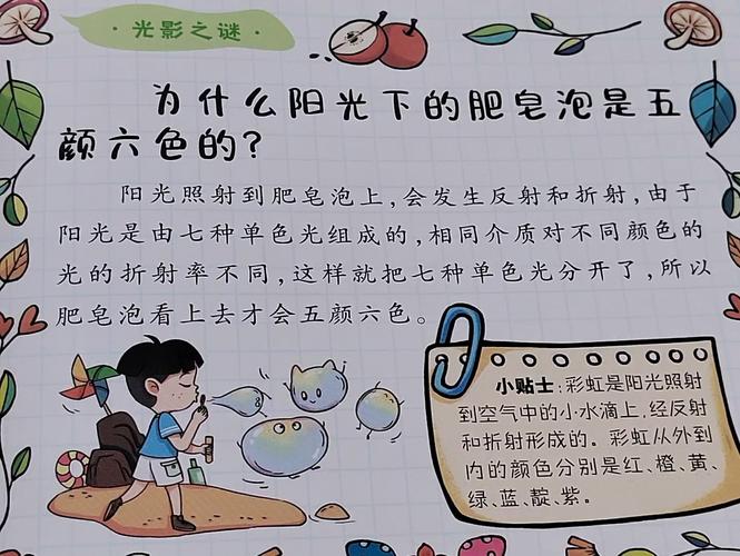 梦见肥皂泡象征着哪些？深度解析梦境背后的心理隐喻