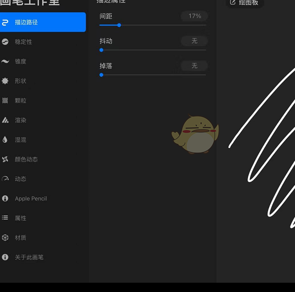 揭秘Procreate笔刷设置技巧:如何打造惊艳效果? 揭秘Procreate笔刷设置技巧:如何打造惊艳效果?