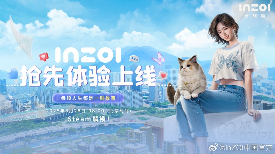 游戏致歉：你知道inZOI如何解决可杀害儿童的bug吗？