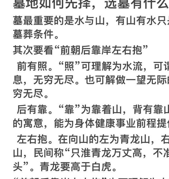 梦见选墓地的心理解析及运势提升秘诀 梦见选墓地的心理解析及运势提升秘诀