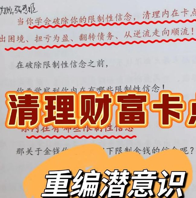 梦见账户深刻寓意揭秘探索潜意识中的财富密码与生活反思