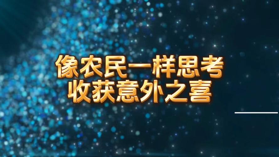 梦见农民的深刻寓意探析，用户揭示内心渴望与成长动力！